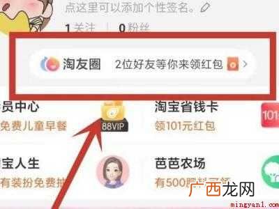 演示机型:Iphone 12 手机淘宝淘友圈在哪里看