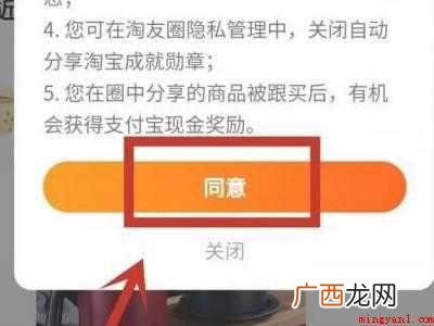 演示机型:Iphone 12 手机淘宝淘友圈在哪里看