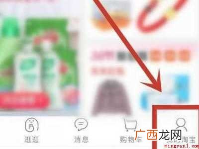 演示机型:Iphone 12 手机淘宝淘友圈在哪里看