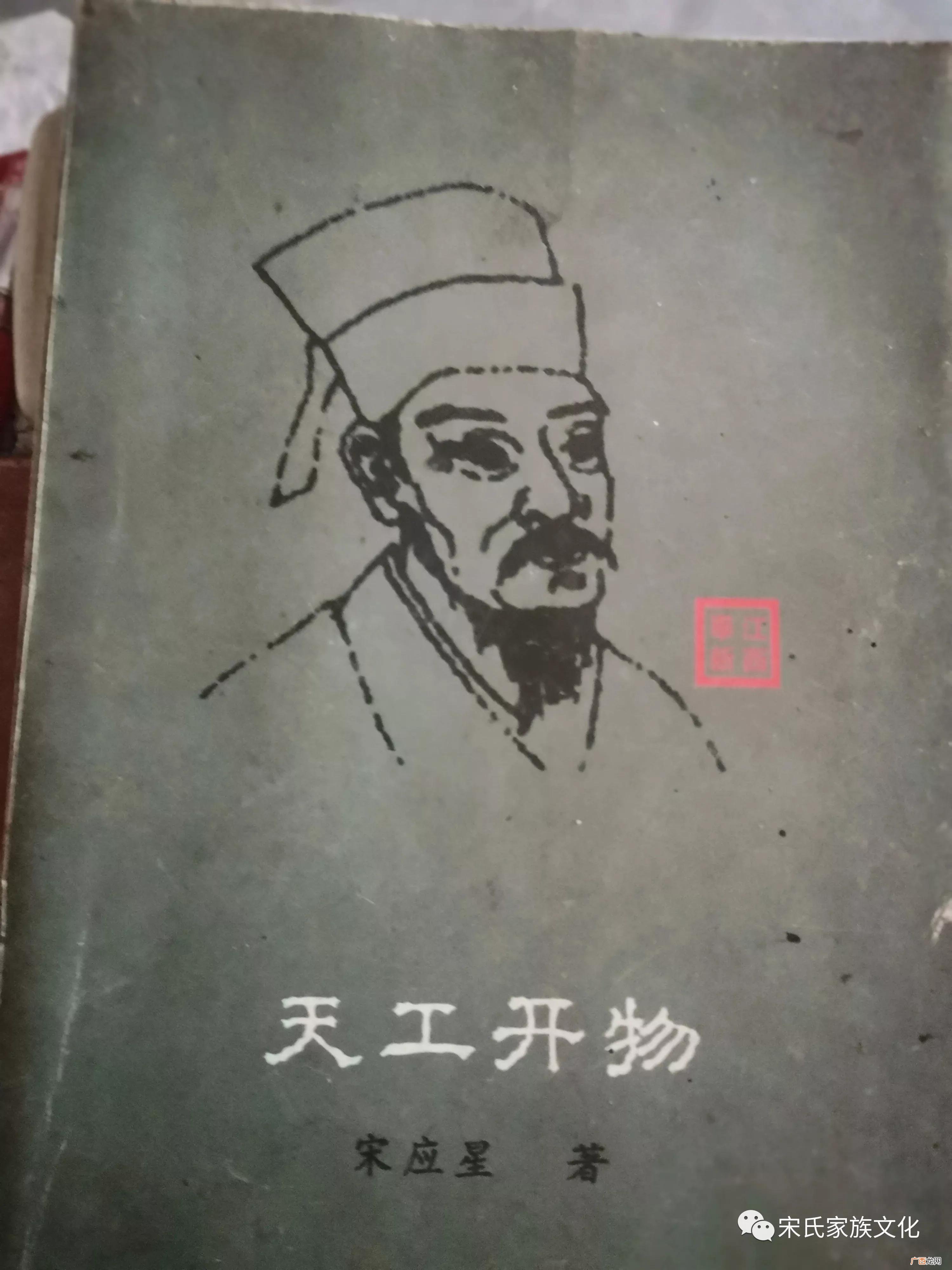 中国古代科学家宋应星的著作是什么 宋应星的著作是什么