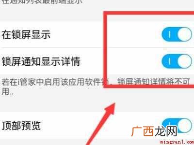 VIVO X60中解决qq消息不弹窗的具体操作步骤 vivo手机qq消息不弹窗