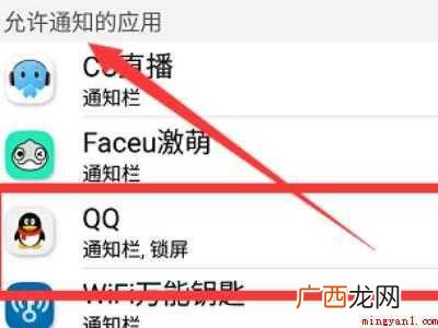VIVO X60中解决qq消息不弹窗的具体操作步骤 vivo手机qq消息不弹窗