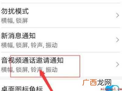 演示机型:Iphone 12 微信群语音通话不显示怎么回事