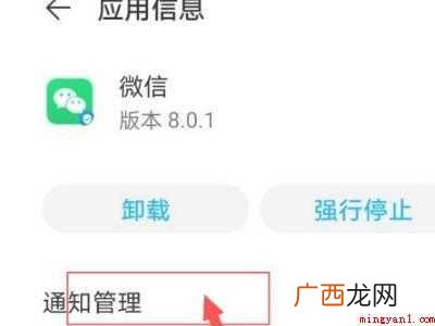 演示机型:Iphone 12 微信群语音通话不显示怎么回事