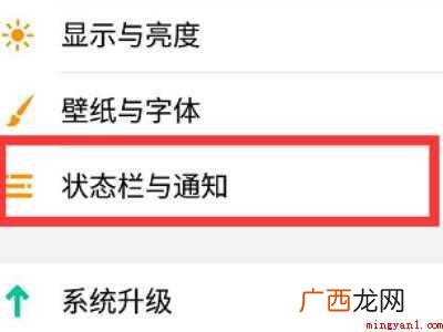 VIVO X60中解决qq消息不弹窗的具体操作步骤 vivo手机qq消息不弹窗