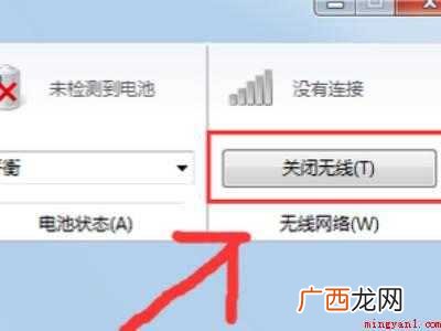 联想笔记本没有wifi连接选项的具体操作步骤 联想笔记本没有wifi连接选项