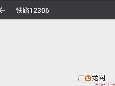 怎么查火车是否晚点的具体操作步骤 怎么查火车是否晚点