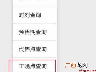 怎么查火车是否晚点的具体操作步骤 怎么查火车是否晚点