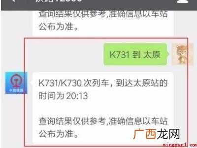 怎么查火车是否晚点的具体操作步骤 怎么查火车是否晚点