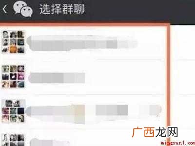 演示机型:Iphone 12 微信群退出了怎么找回来