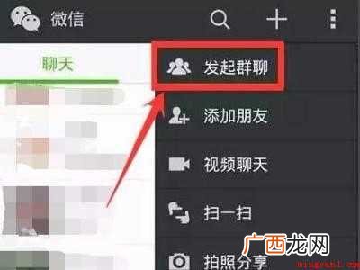 演示机型:Iphone 12 微信群退出了怎么找回来