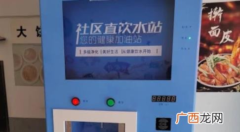 小区直饮水机加盟多少钱一台 小区里面的直饮水机怎么收费