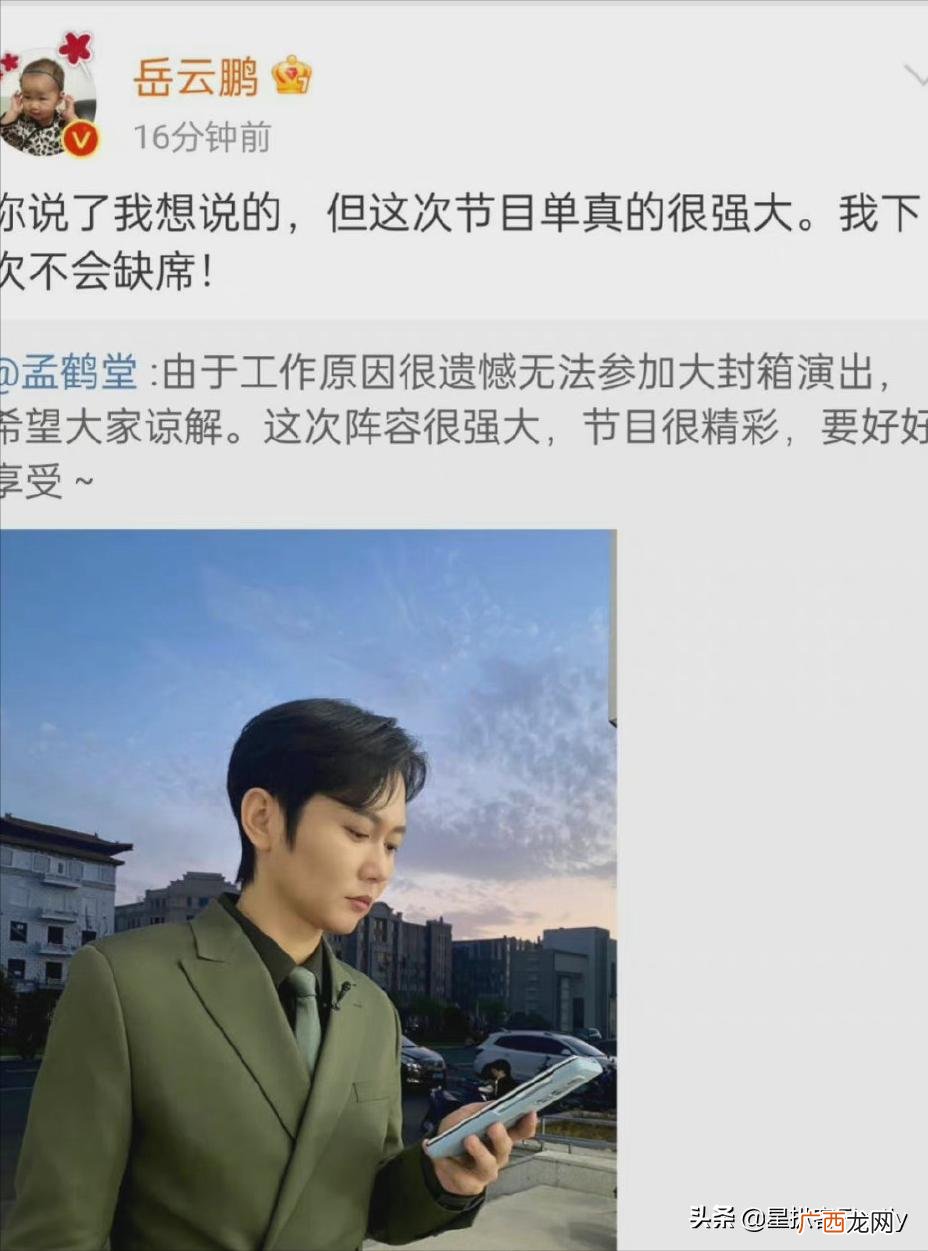 2022年德云社封箱谁没参加 德云社封箱什么意思