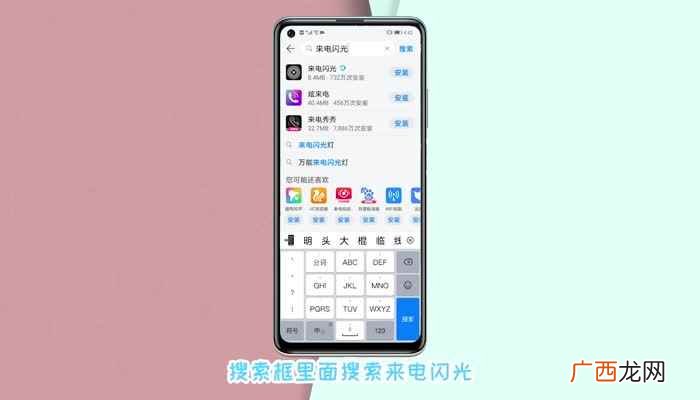 EMUI10.1 华为怎么设置来电闪光灯