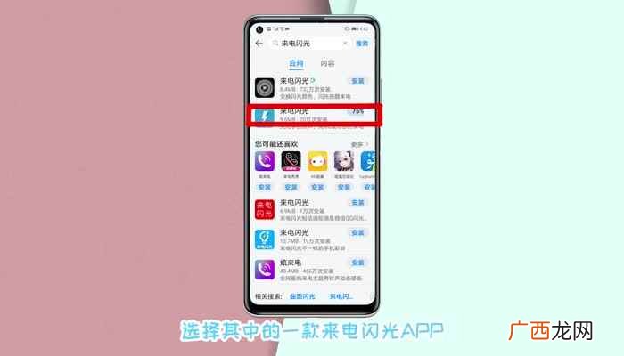 EMUI10.1 华为怎么设置来电闪光灯