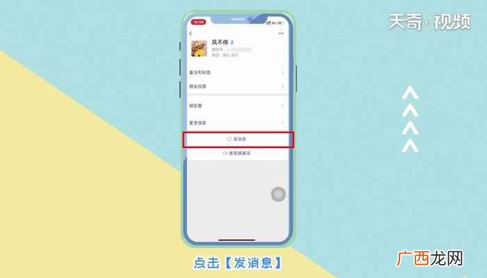 微信拍别人 微信拍别人的方法