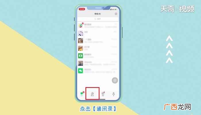 微信拍别人 微信拍别人的方法
