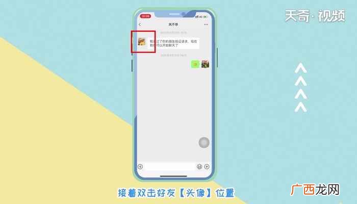 微信拍别人 微信拍别人的方法