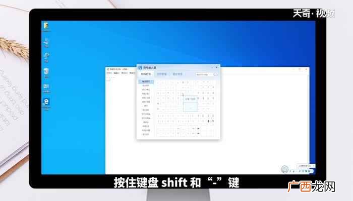 联想天逸510S在电脑上怎么打出下划横线 电脑下画横线怎么打
