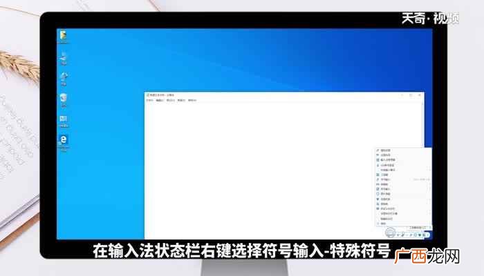 联想天逸510S在电脑上怎么打出下划横线 电脑下画横线怎么打