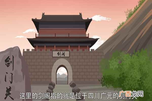 剑门关的简介介绍 剑门关的简介