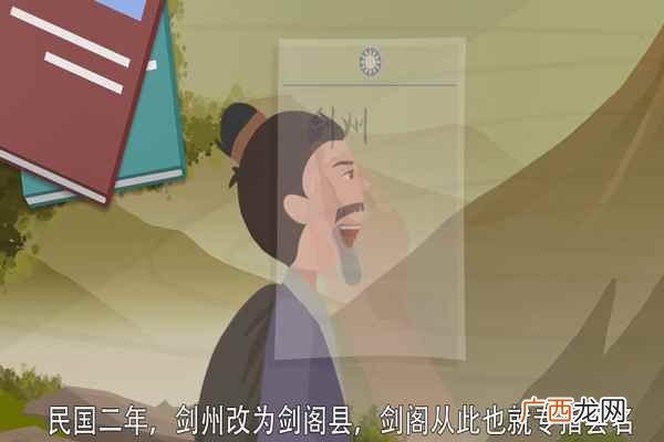 剑门关的简介介绍 剑门关的简介