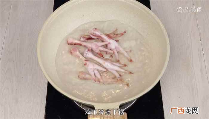 鸡爪的做法 泡椒柠檬鸡爪的做法