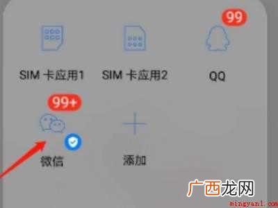 演示机型:Iphone 12 微信如何直播游戏