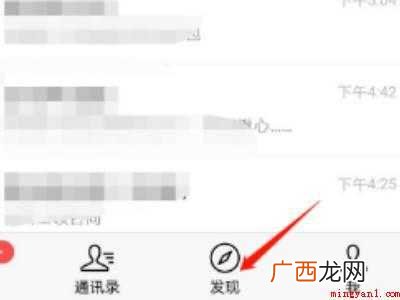 演示机型:Iphone 12 微信如何直播游戏