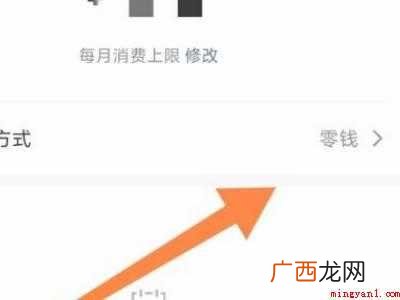 演示机型:Iphone 12 怎么把微信亲属卡优先支付关掉