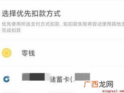 演示机型:Iphone 12 怎么把微信亲属卡优先支付关掉