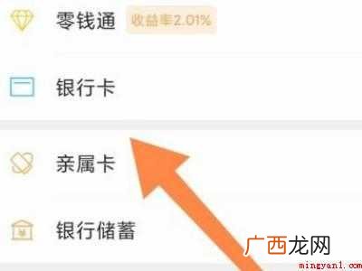演示机型:Iphone 12 怎么把微信亲属卡优先支付关掉