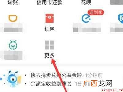 演示机型:Iphone 12 支付宝怎么查电费每月账单