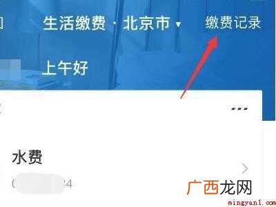 演示机型:Iphone 12 支付宝怎么查电费每月账单