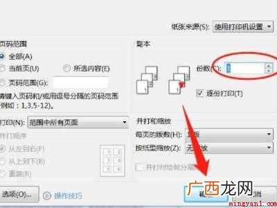 华为MateBook X系统 微信文字怎么打印在a4纸上