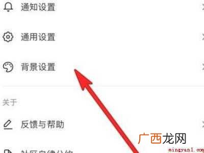 演示机型:Iphone 12 怎么把抖音调成黑色