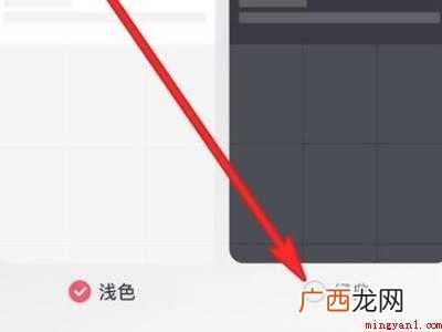 演示机型:Iphone 12 怎么把抖音调成黑色
