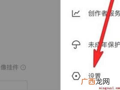 演示机型:Iphone 12 怎么把抖音调成黑色
