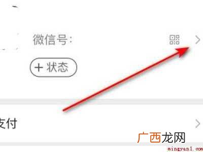 演示机型:Iphone 12 微信拍一拍如何设置