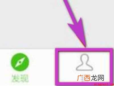 演示机型:Iphone 12 微信拍一拍如何设置