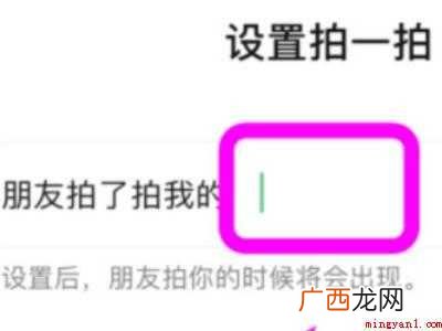演示机型:Iphone 12 微信拍一拍如何设置