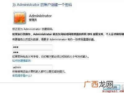 win7怎么设置密码的具体操作步骤 win7怎么设置密码