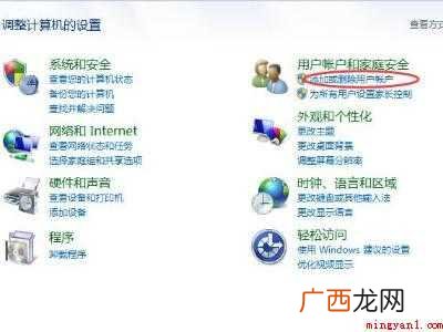 win7怎么设置密码的具体操作步骤 win7怎么设置密码