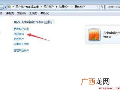 win7怎么设置密码的具体操作步骤 win7怎么设置密码