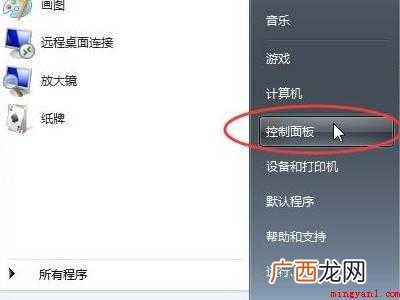 win7怎么设置密码的具体操作步骤 win7怎么设置密码
