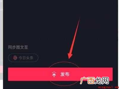 演示机型:Iphone 12 抖音发照片怎么发几张