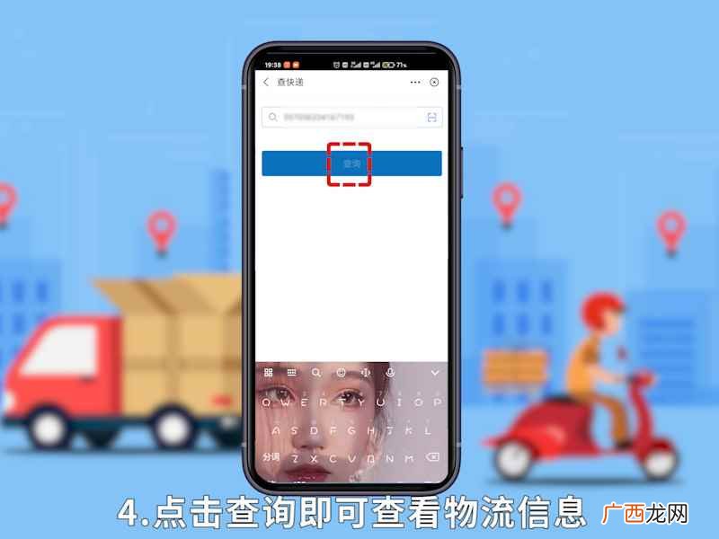 查快递到哪了怎么查物流怎么查询到哪里了