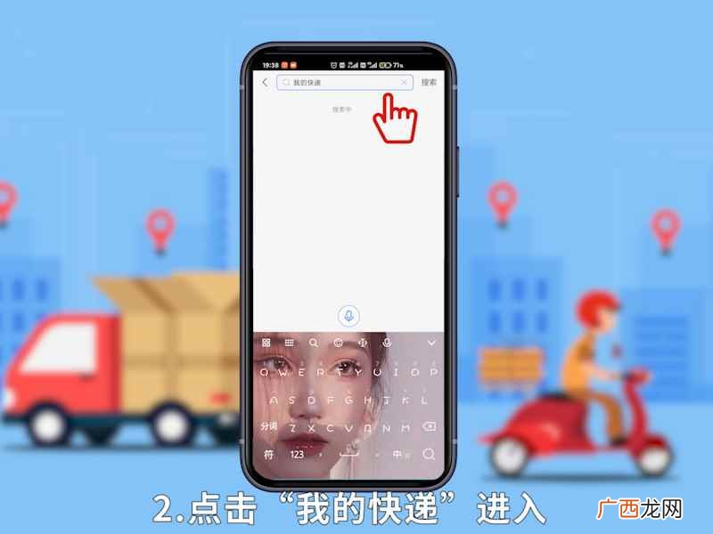 查快递到哪了怎么查物流怎么查询到哪里了