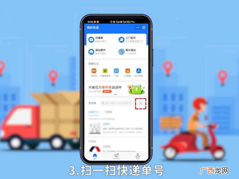 查快递到哪了怎么查物流怎么查询到哪里了