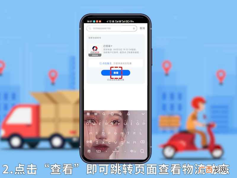 查快递到哪了怎么查物流怎么查询到哪里了